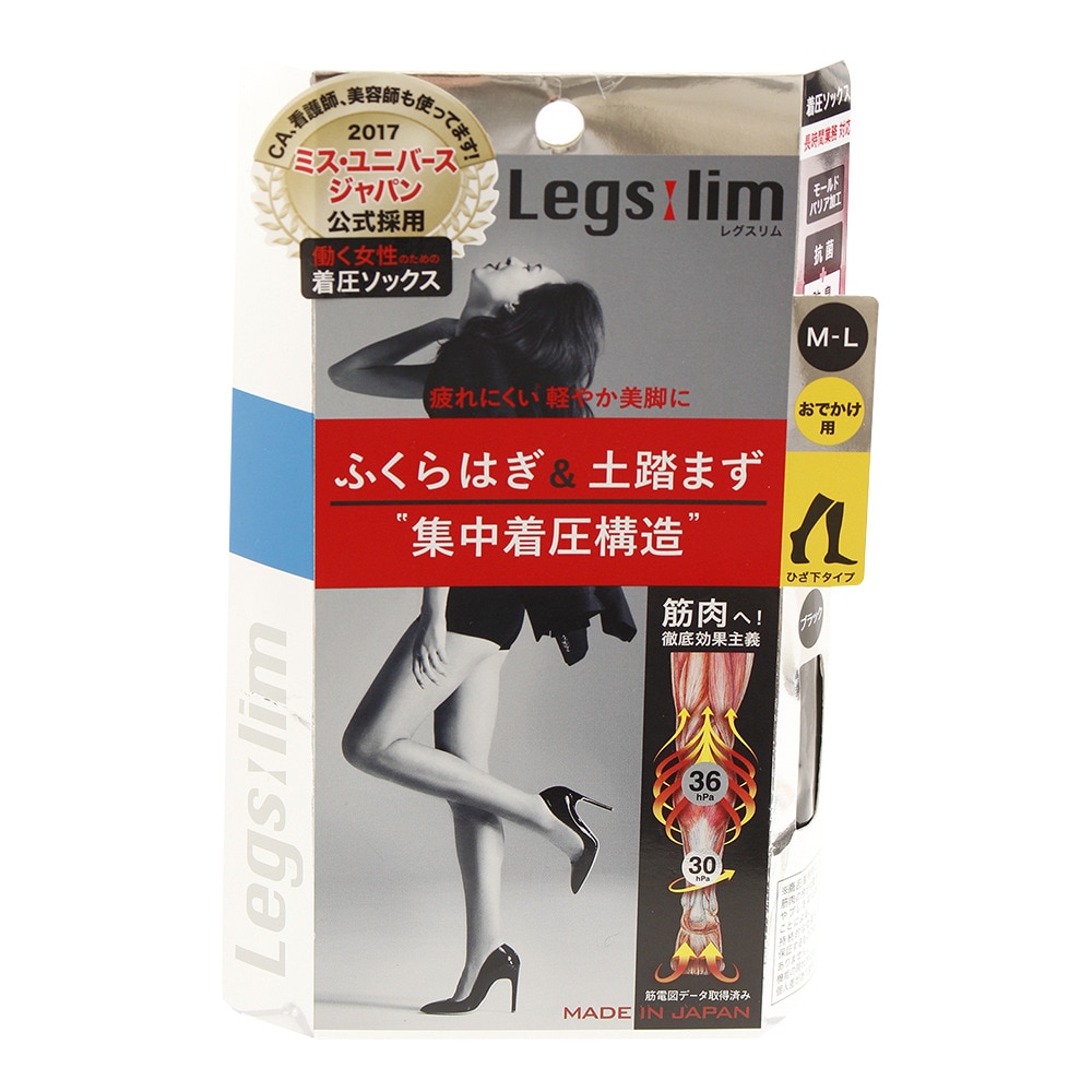  レグスリム着圧おでかけ用 ML オンライン価格
