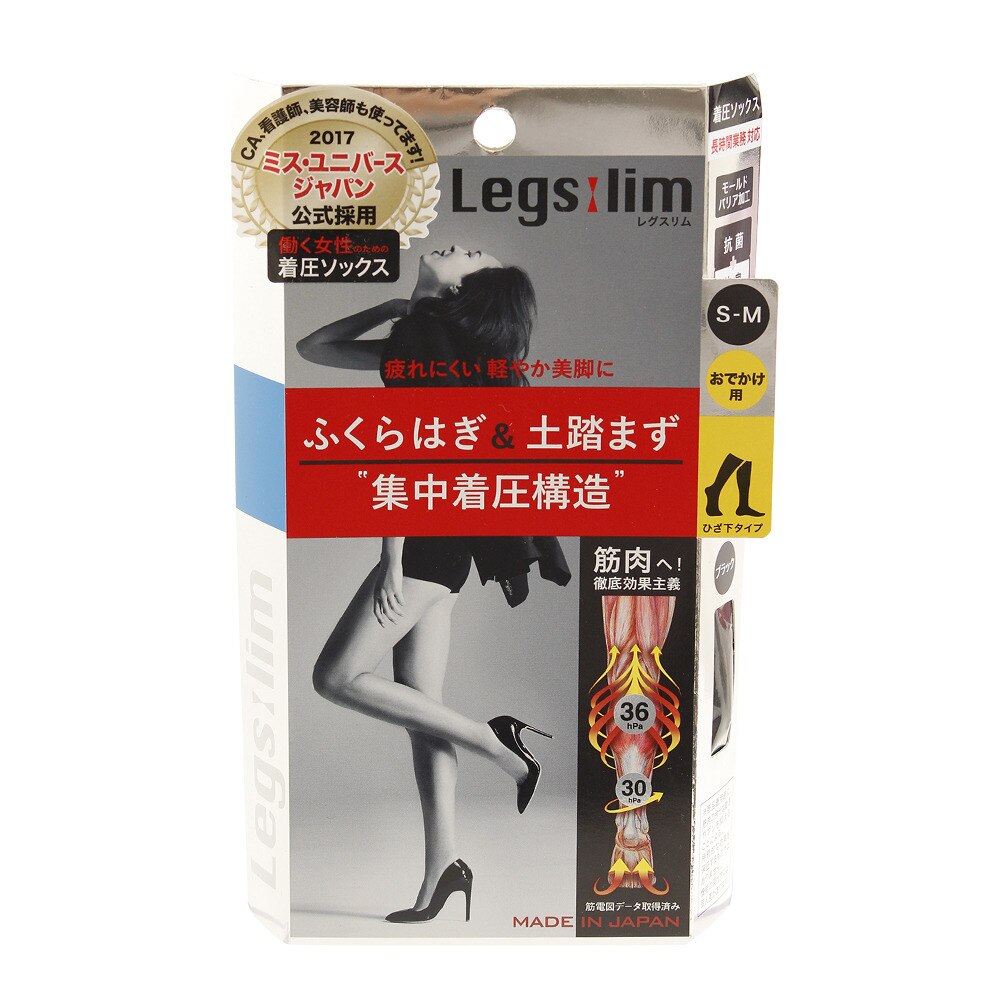  レグスリム着圧おでかけ用 SM オンライン価格