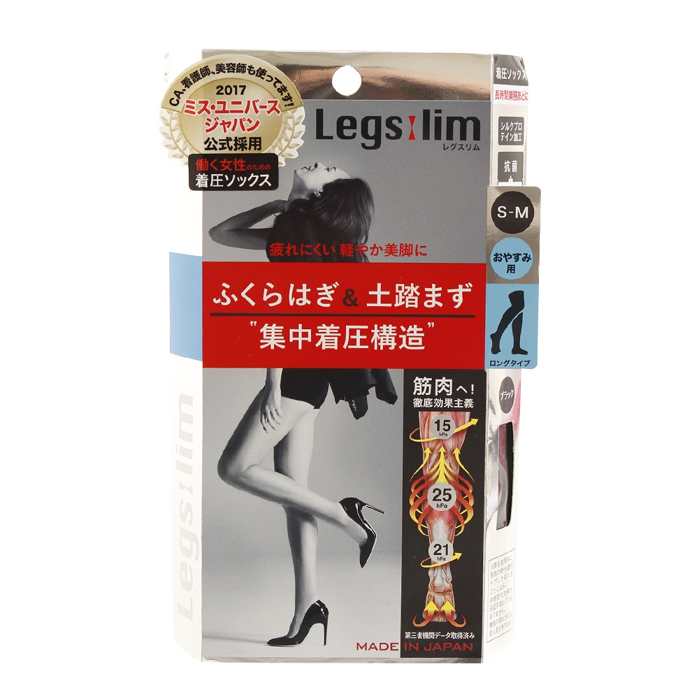  【多少の傷汚れありの為大奉仕】レグスリム着圧おやすみ用 SM オンライン価格