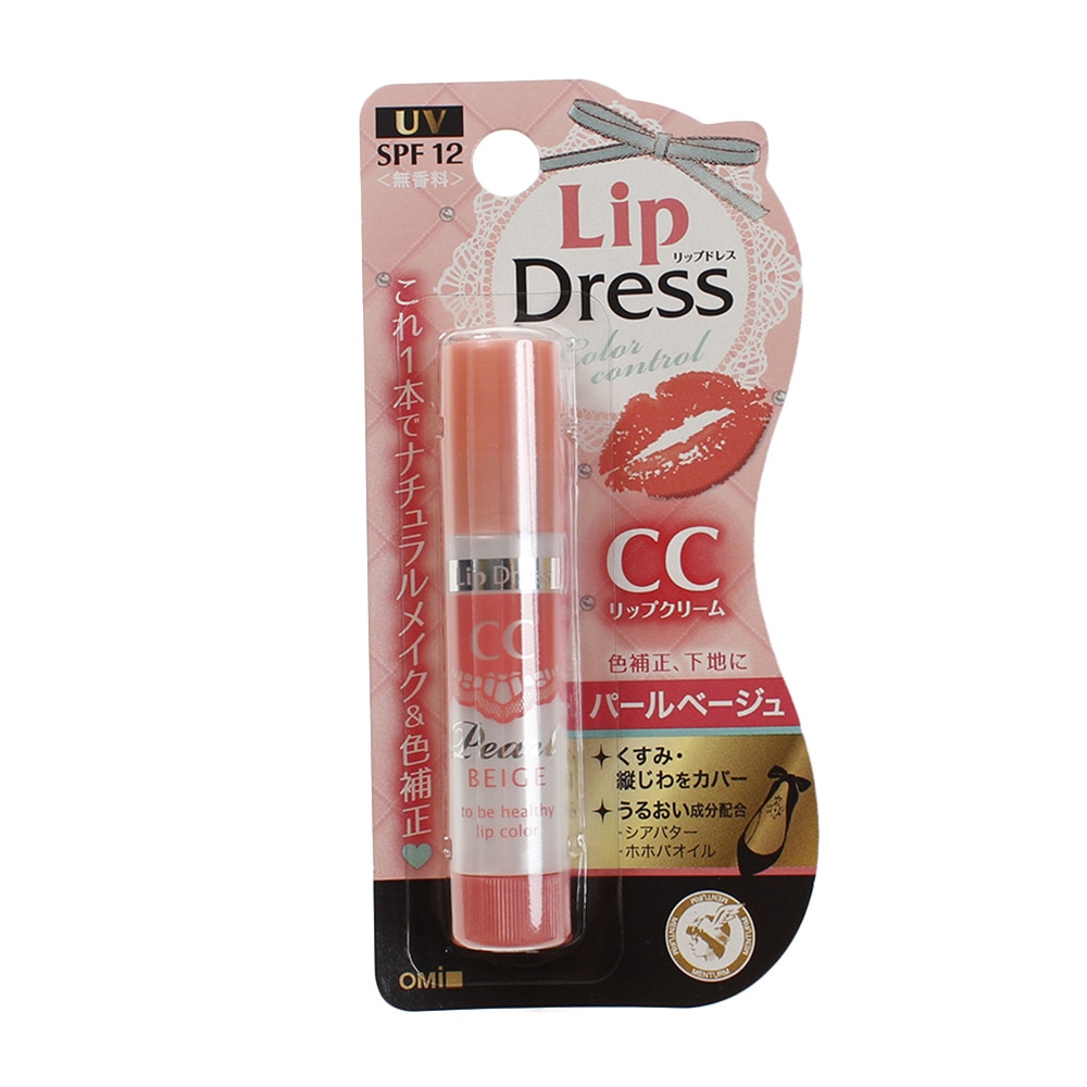  リップドレス CCパールベージュ