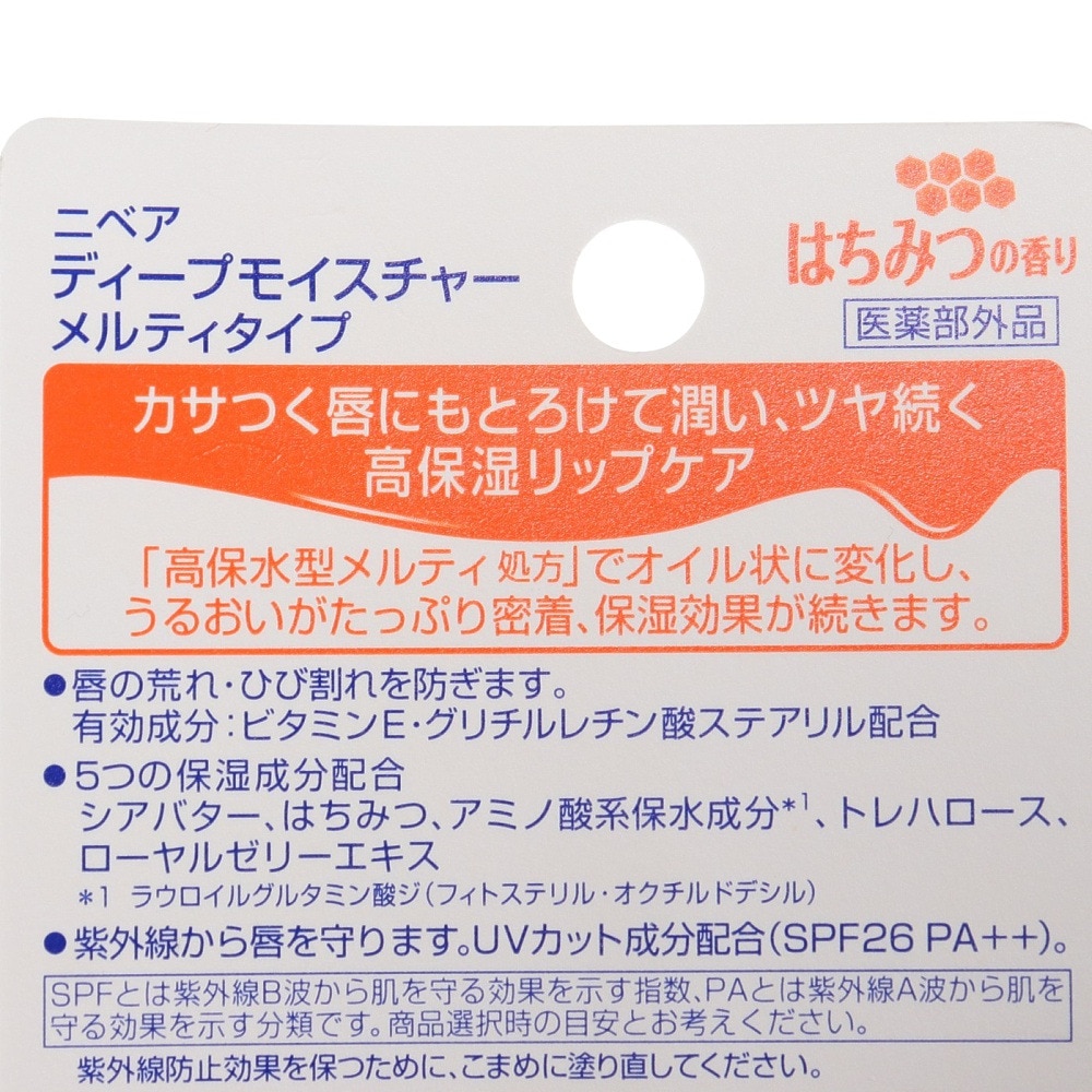 花王（レディース）ディープモイスチャー リップ メルティタイプ はちみつの香り