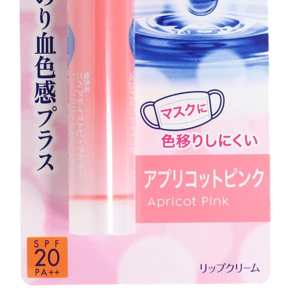 花王（メンズ、レディース、キッズ）ニベア リップクリーム モイストピュアカラーリップ アプリコットピンク 3.5g