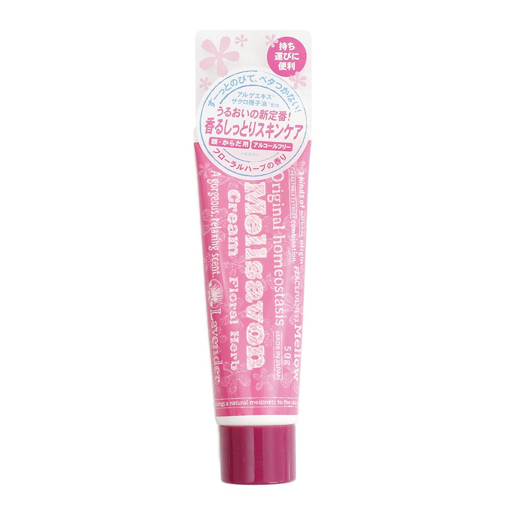  メルサボンスキンケアクリーム フローラルハーブ 50g オンライン価格