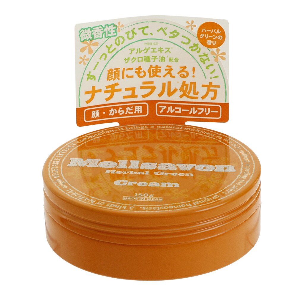  【多少の傷汚れありの為大奉仕】メルサボンスキンケアクリーム HG 150g オンライン価格