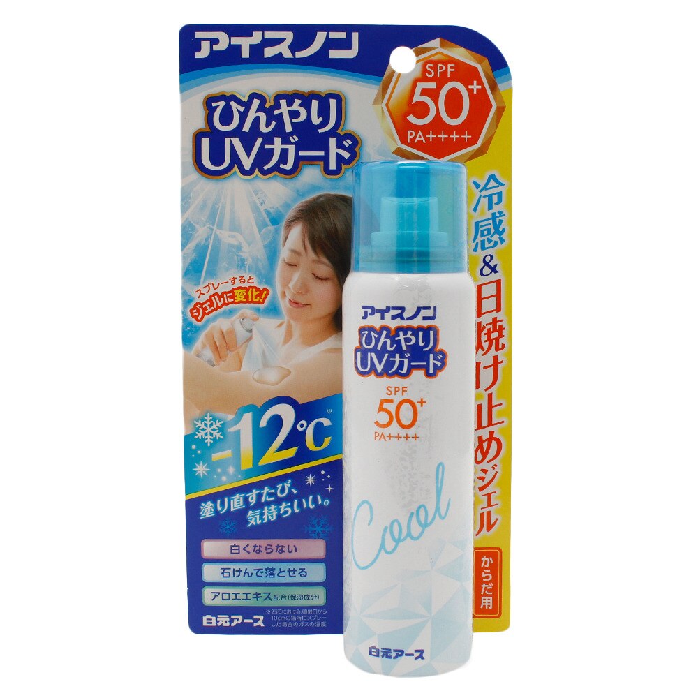  アイスノン ひんやりUVガード