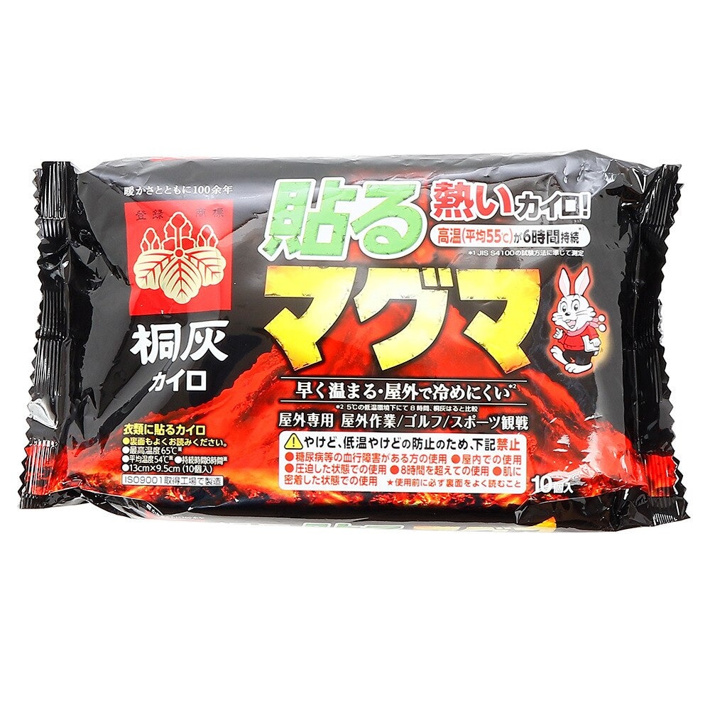 貼ル マグマ 10枚