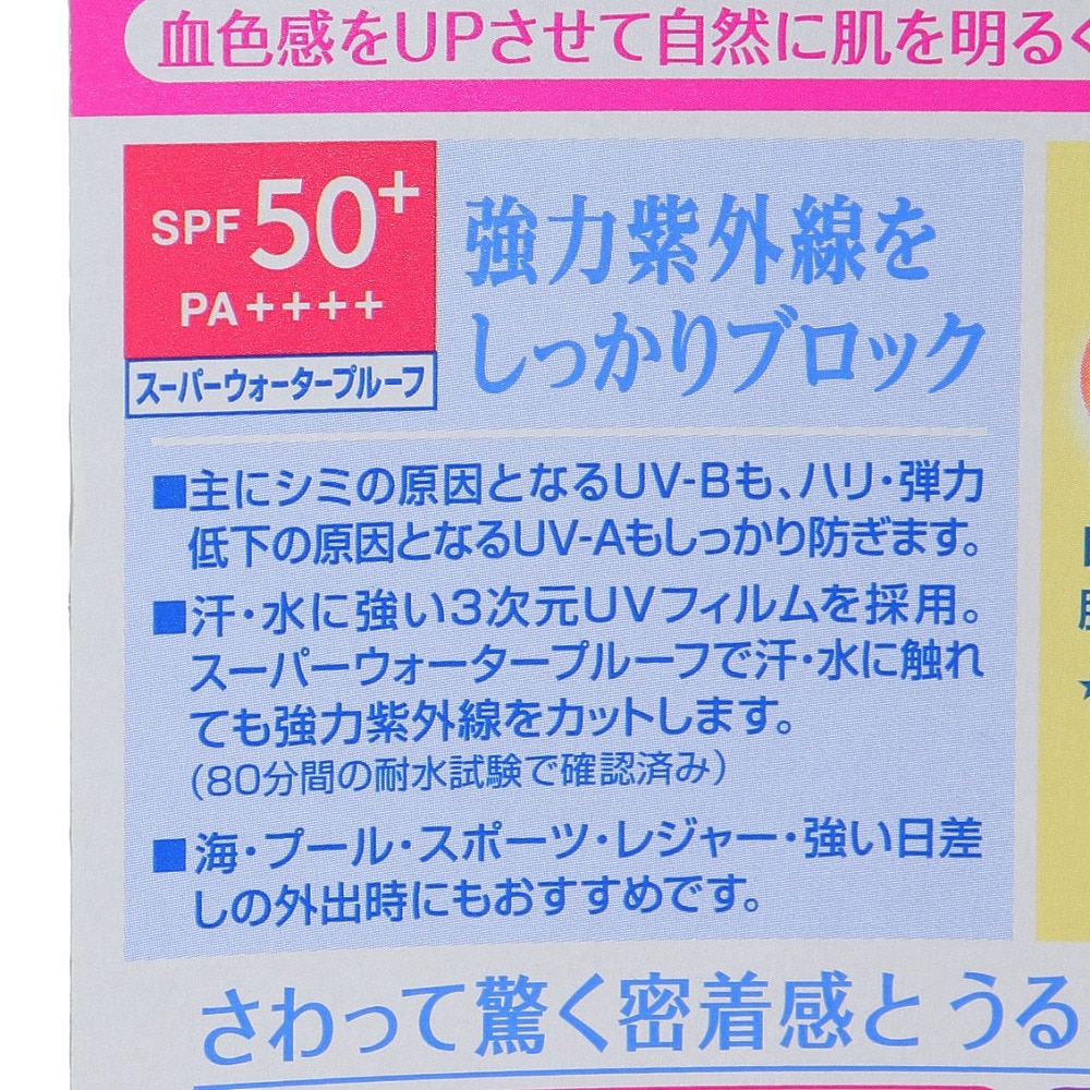 花王（メンズ、レディース）日焼け止め ニベアUV ディープ プロテクト&ケア トーンアップ エッセンス クリアローズの香り 50g