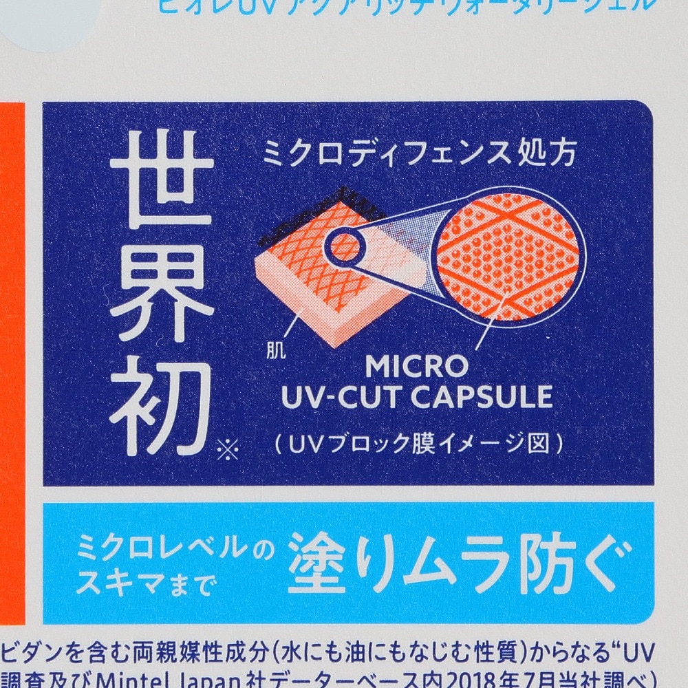 花王（メンズ、レディース）日焼け止め ビオレUV アクアリッチ ウォータリージェル ホワイトミュゲの優しい香り 70g