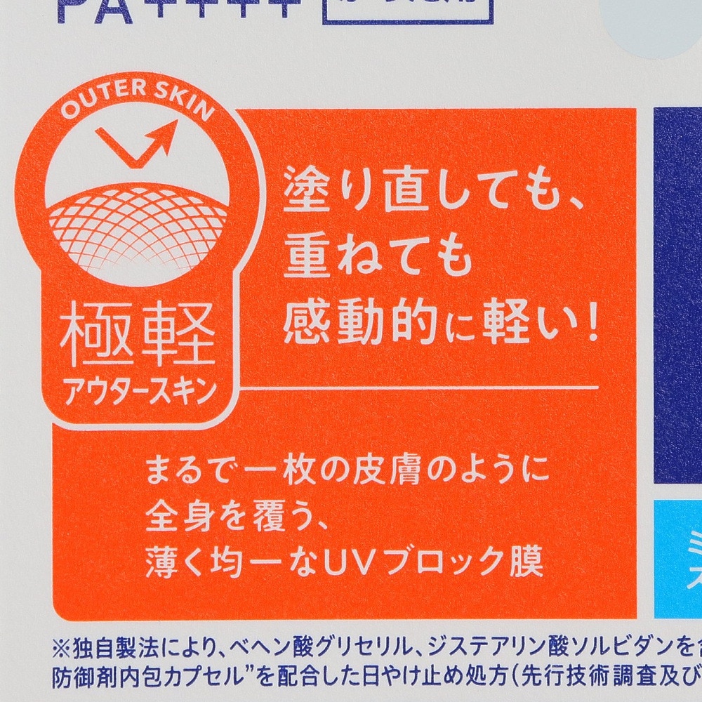 花王（メンズ、レディース）日焼け止め ビオレUV アクアリッチ ウォータリージェル ホワイトミュゲの優しい香り 70g