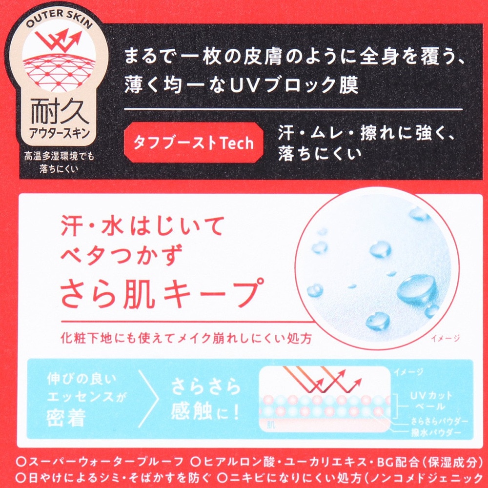 花王（メンズ、レディース）日焼け止め ビオレ UV アスリズム プロテクトエッセンス ホワイトフローラルの香り 70g