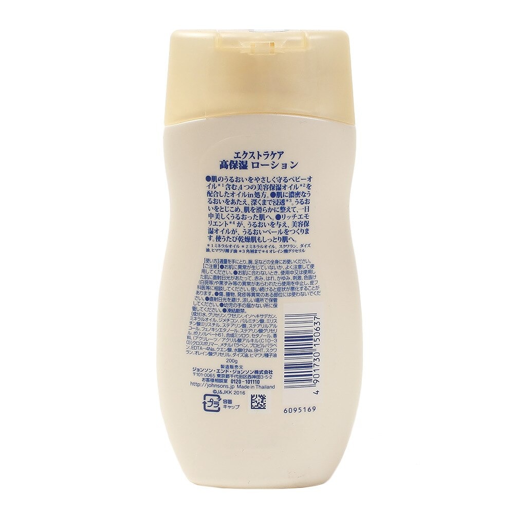 ジョンソン・エンド・ジョンソン（Johnson&Johnson）（レディース）ジョンソン エクストラケア 高保湿 ローション 200ml オンライン価格