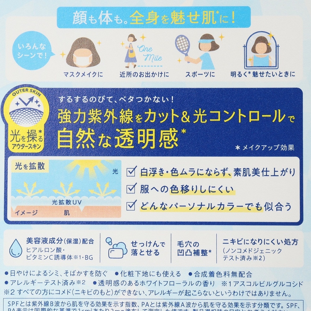 花王（レディース）日焼け止め ビオレ UV アクアリッチライトアップエッセンス 70g SPF50+ PA++++ 顔・からだ用 ウォータープルーフ 化粧下地 美容液成分
