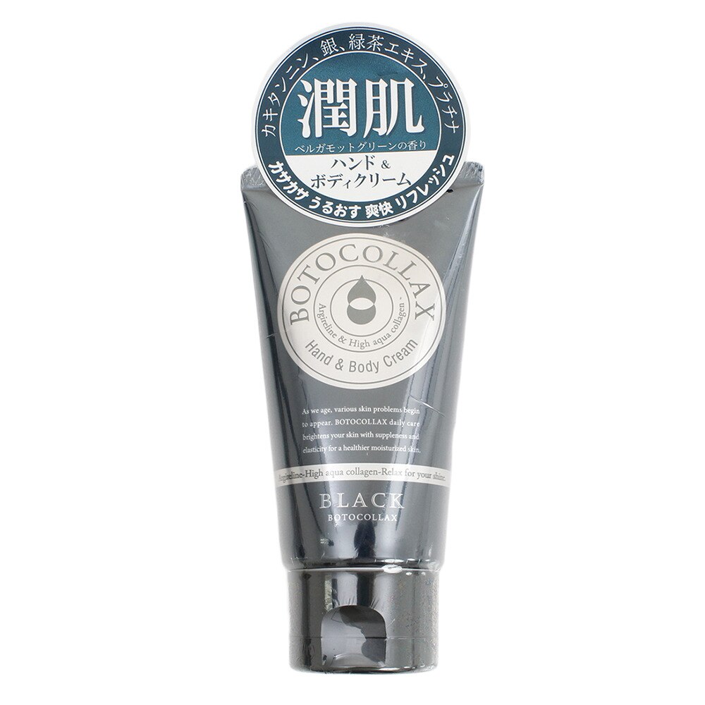 【多少の傷汚れありの為大奉仕】ボトコラックスオーシャン ハンド&ボディクリーム 65g オンライン価格