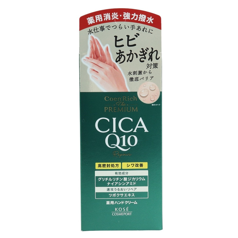 コーセー（KOSE）（メンズ、レディース、キッズ）コエンリッチ ザ プレミアム 薬用CICAリペア ハンドクリーム 60g