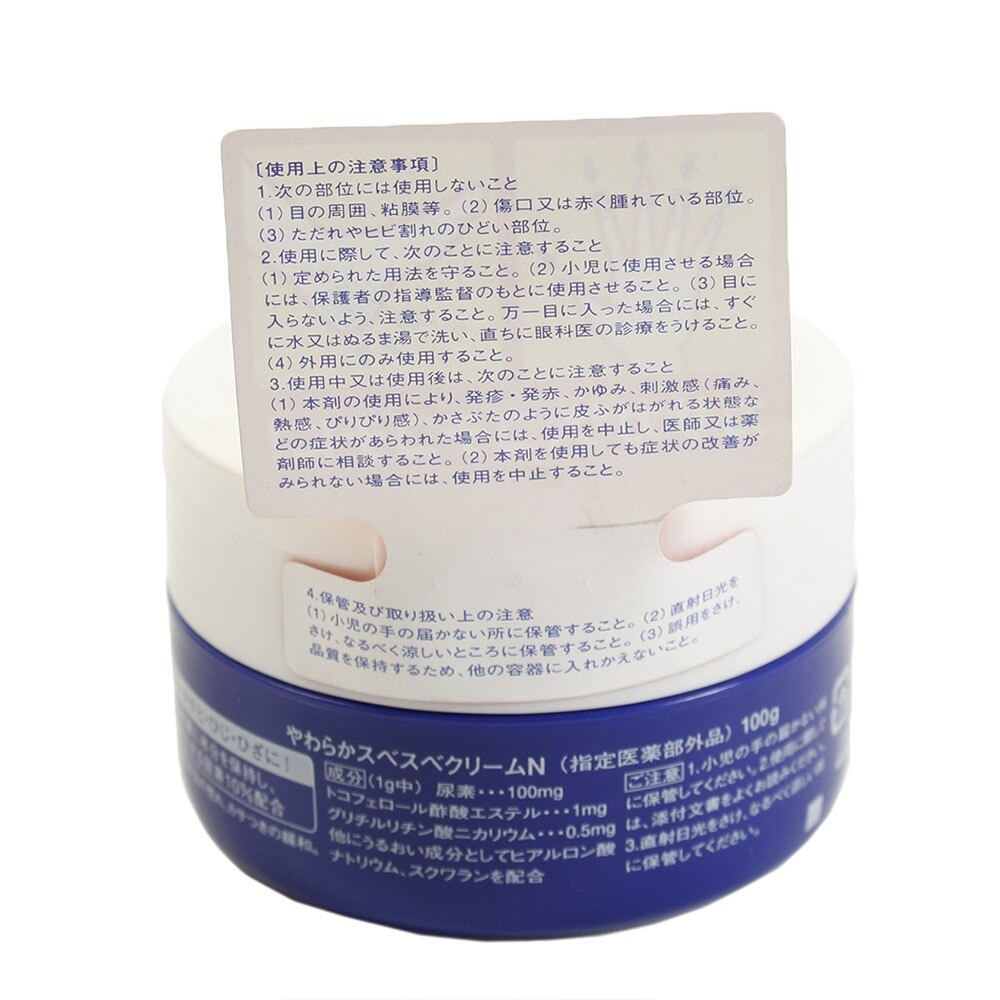 資生堂（SHISEIDO）（メンズ、レディース、キッズ）尿素10% クリームジャー 100g