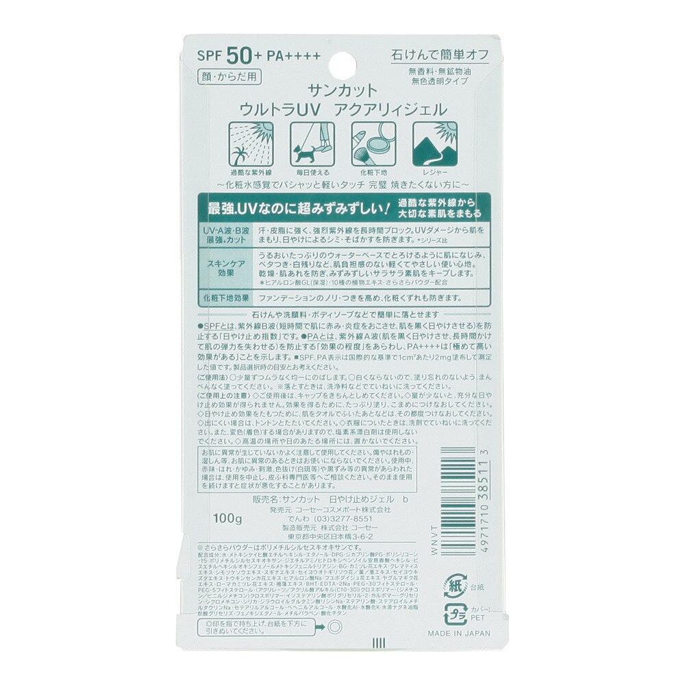 サンカット Uvジェル50 100g コーセー ヴィクトリアゴルフ サンカット Uvジェル50 100g コーセー ヴィクトリアゴルフ