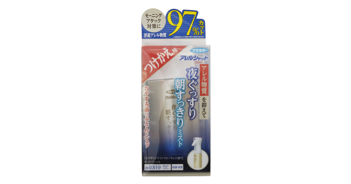 アレルシャット 夜ぐっすり朝すっきりミスト つけかえ用 150ml オンライン価格 フマキラー スーパースポーツゼビオ アレルシャット 夜ぐっすり朝すっきりミスト つけかえ用 150ml オンライン価格 フマキラー スーパースポーツゼビオ