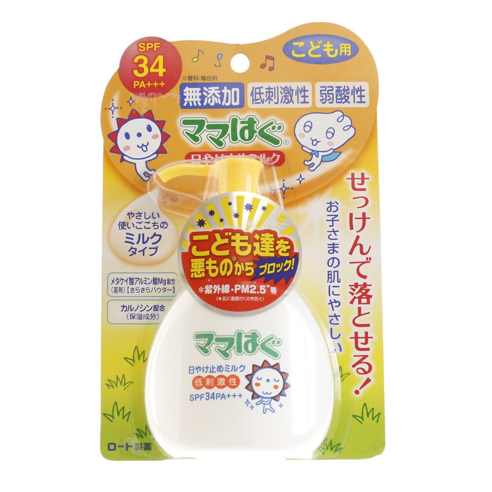  【多少の傷汚れありの為大奉仕】ママはぐ 日やけ止めミルク 100g 