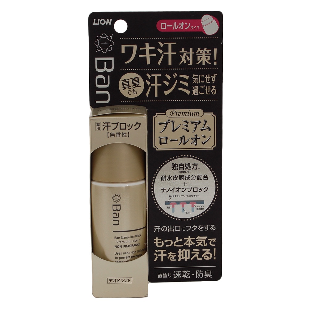  【多少の傷汚れありの為大奉仕】Ban 汗ブロックロールオン プレミアムラベル 40ml