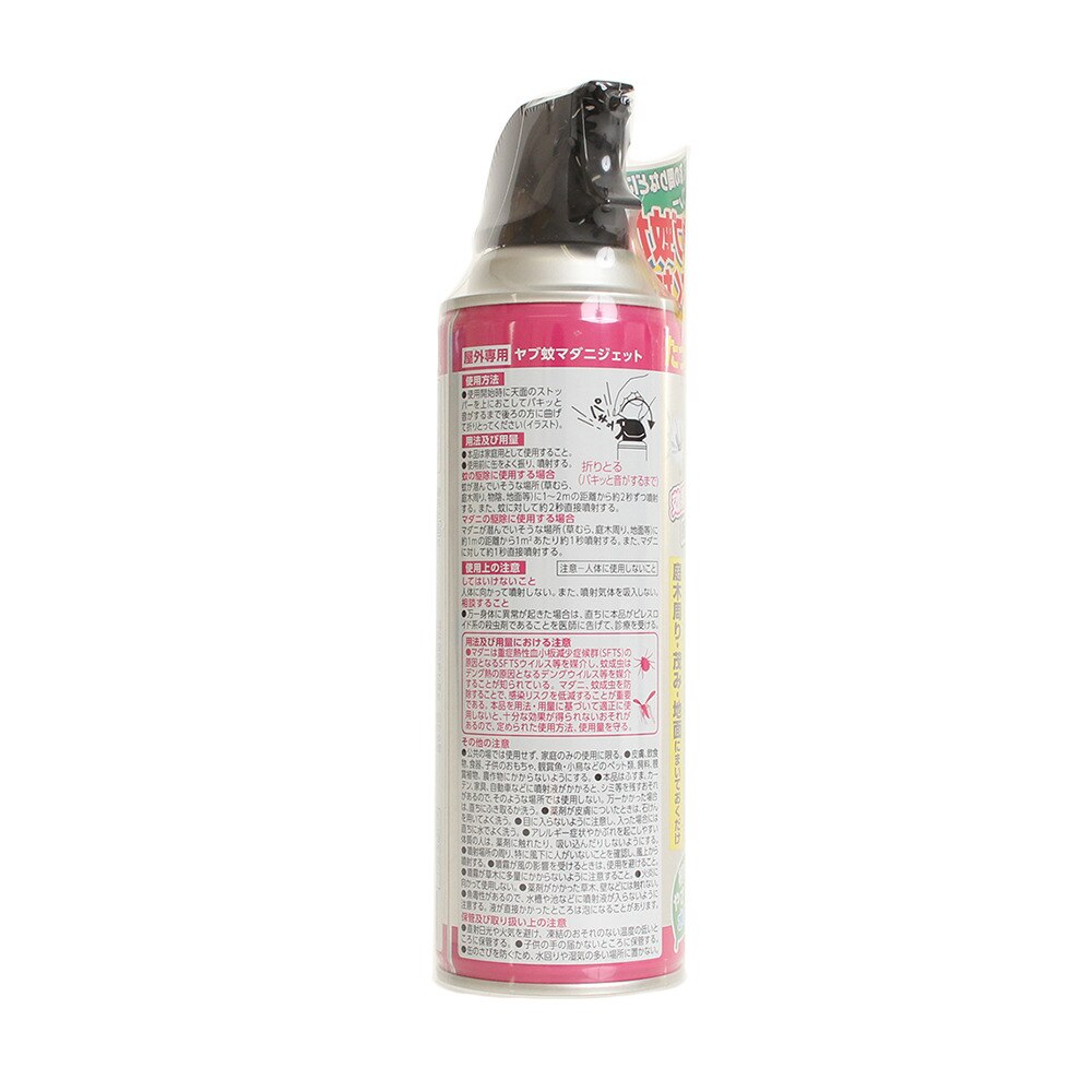 ヤブ蚊マダニジェット 屋外用 480ml オンライン価格 アース製薬 スーパースポーツゼビオ ヤブ蚊マダニジェット 屋外用 480ml オンライン価格 アース製薬 スーパースポーツゼビオ