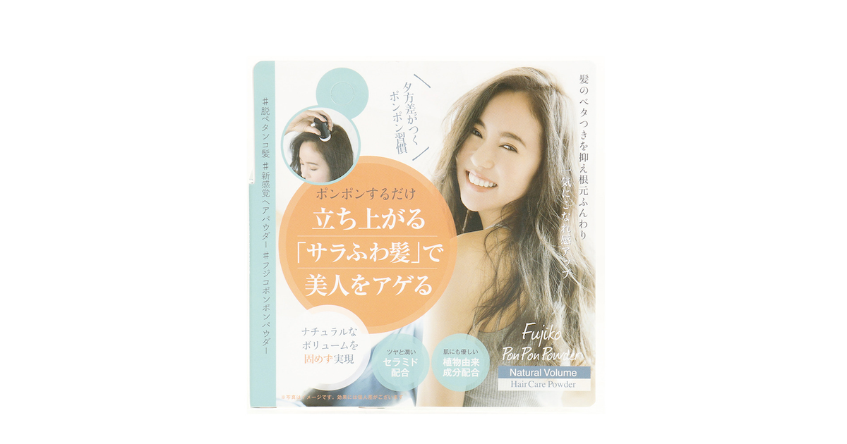 フジコポンポンパウダー フジコ スーパースポーツゼビオ