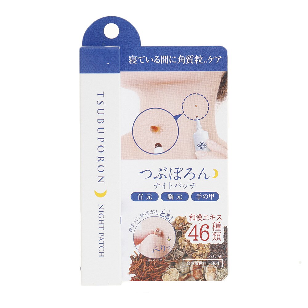  つぶぽろん ナイトパッチ