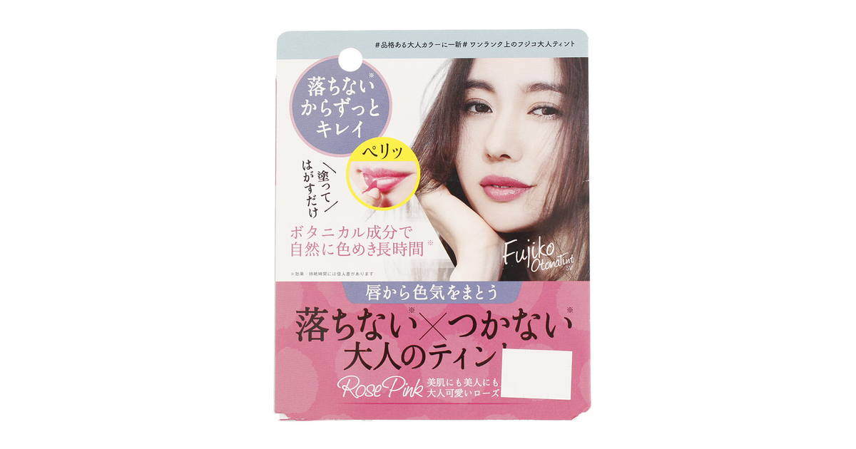 大人ティントsv フジコ スーパースポーツゼビオ