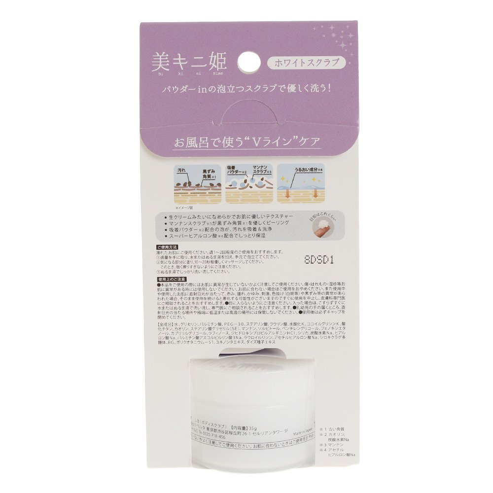 美キニ姫 オンライン価格 ヒメコト スーパースポーツゼビオ