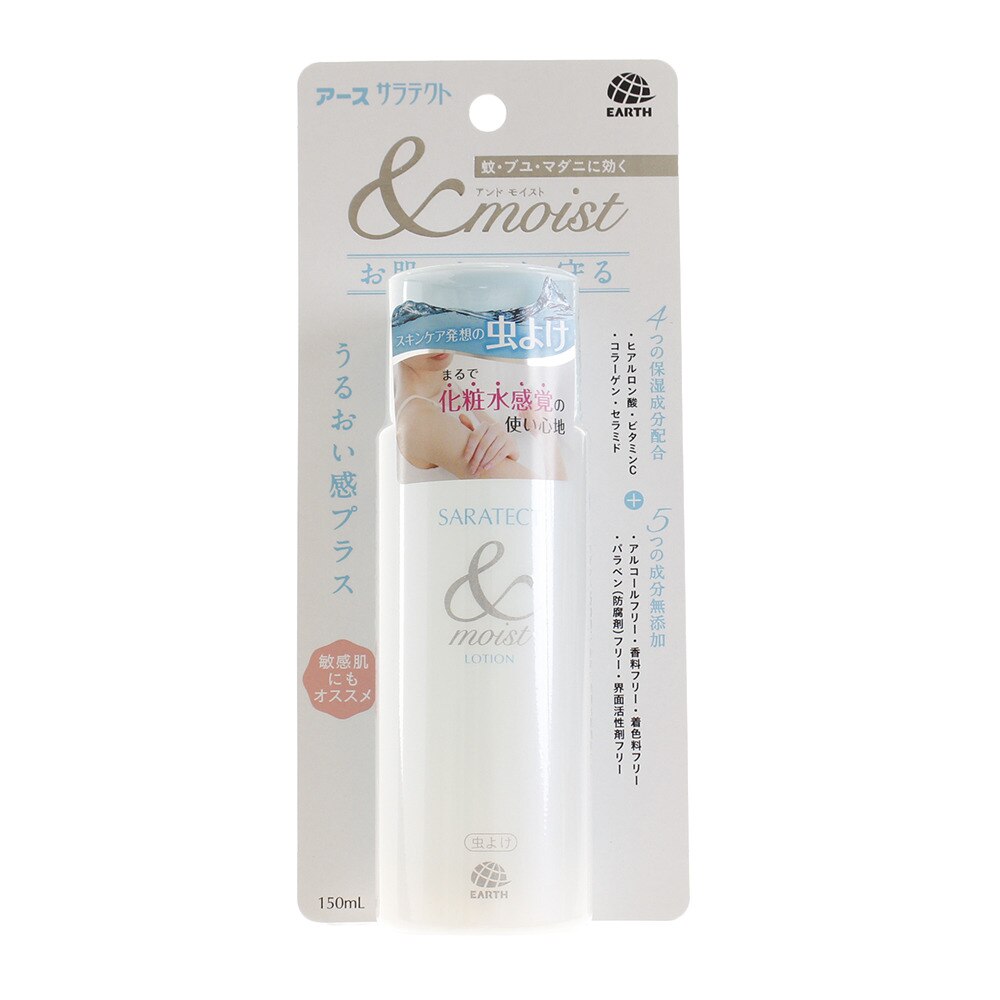  サラテクト&モイスト 150ml オンライン価格