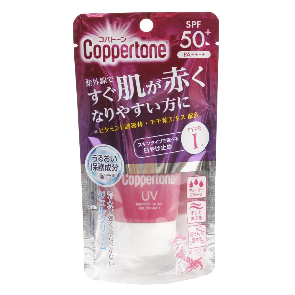  パーフェクトUVカット ジェルクリーム1 日焼け止めジェル 1921600カットジェルクリーム1