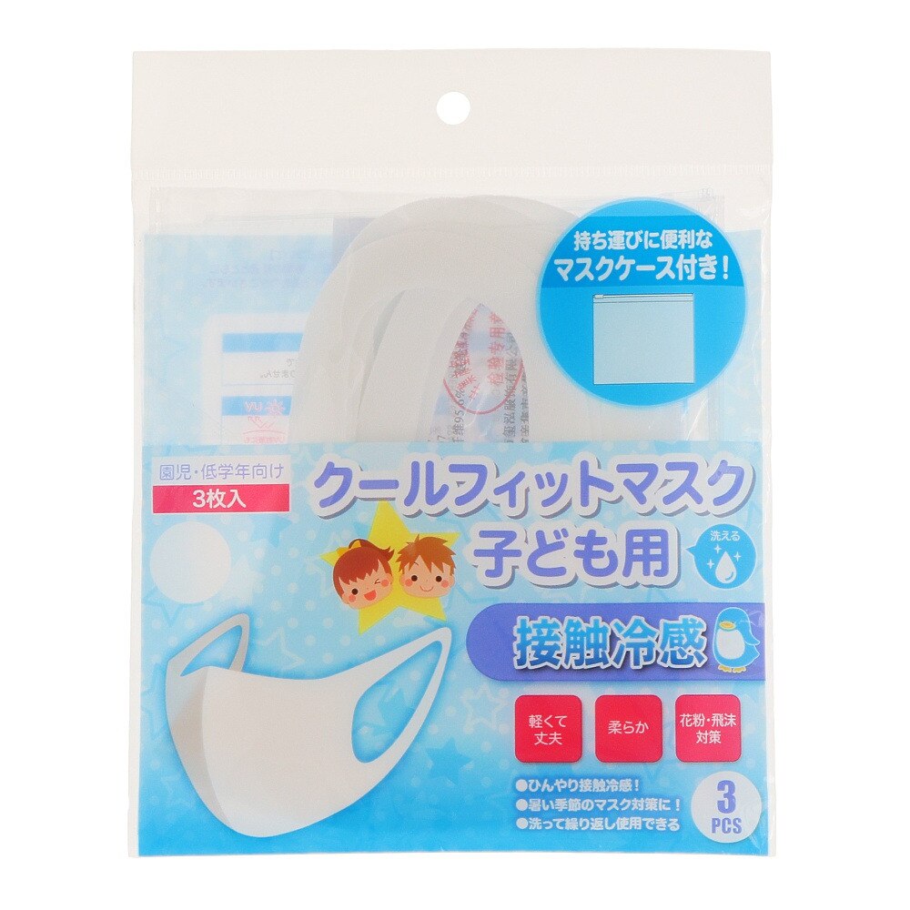  クールフィットマスク 子供用 GJ-743105 W