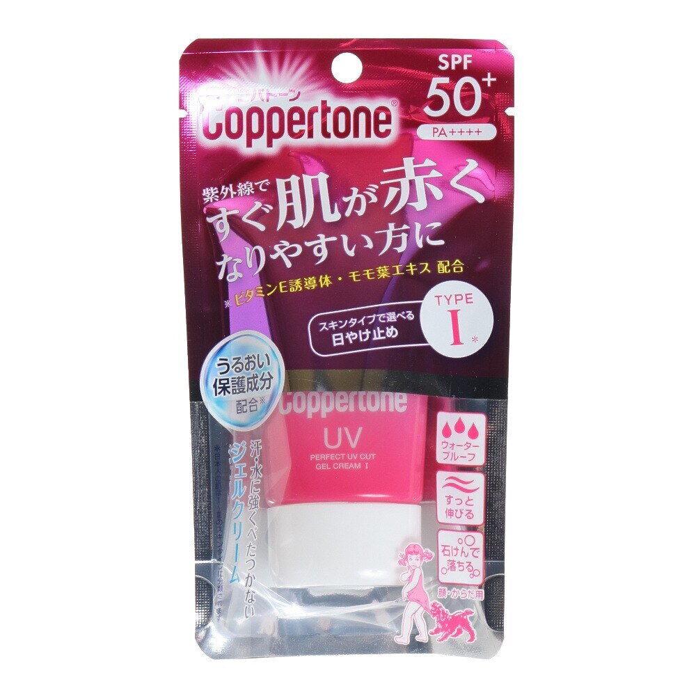  パーフェクトUVカットジェルクリーム1 顔・からだ用 2021600