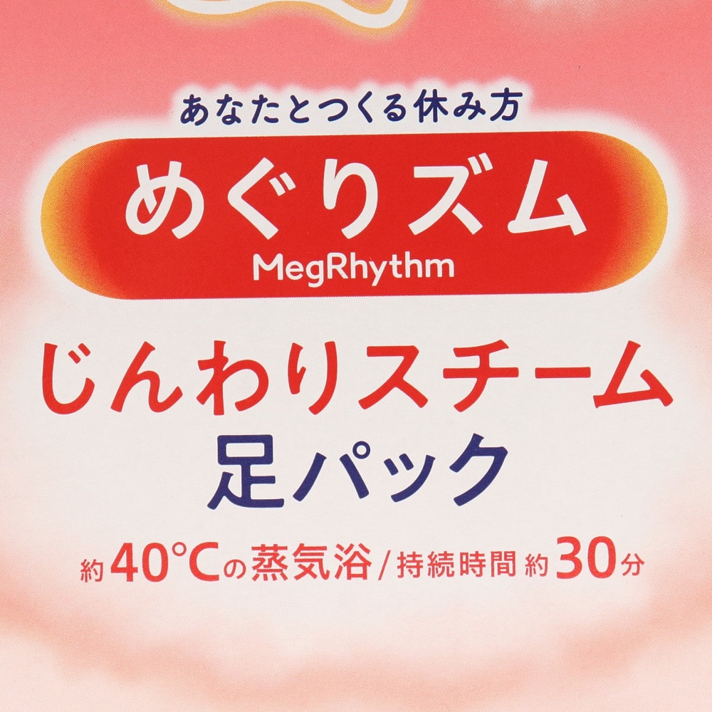 花王（メンズ、レディース）めぐりズム じんわりスチーム 足パック 無香料 6枚入り