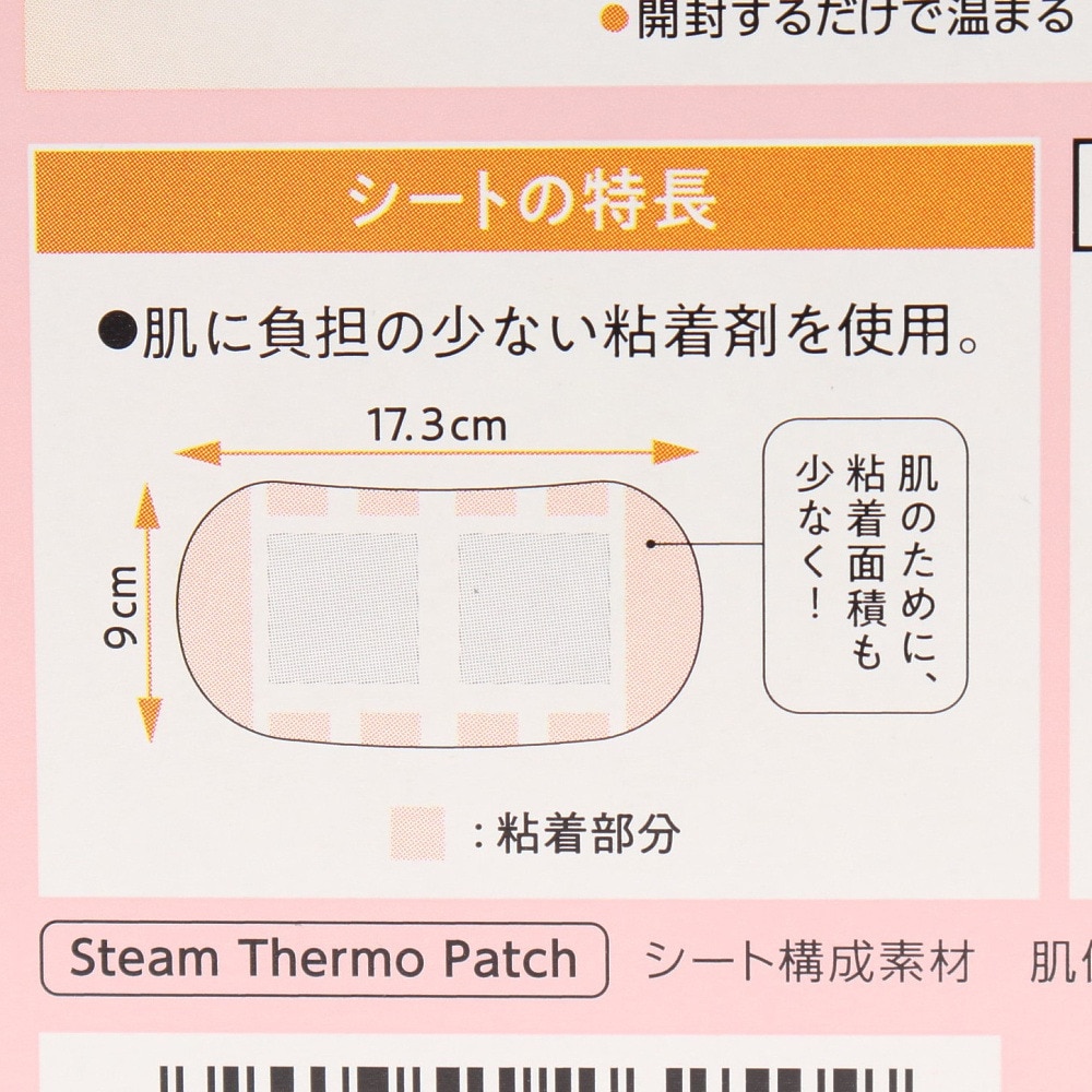 花王（メンズ、レディース）めぐりズム 蒸気の温熱シート 肌に直接貼るタイプ 無香料 4枚入り