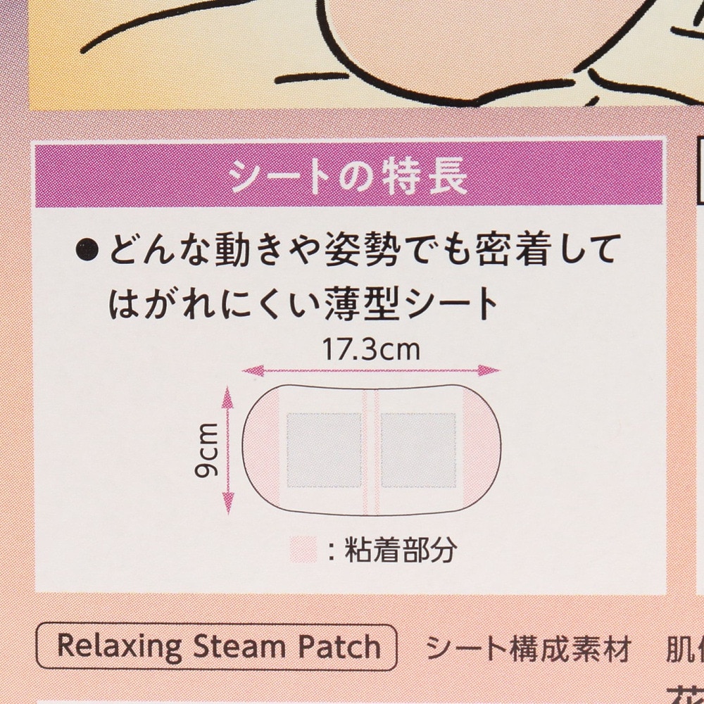 花王（メンズ、レディース）めぐりズム 蒸気でグットナイト 無香料 5枚入り