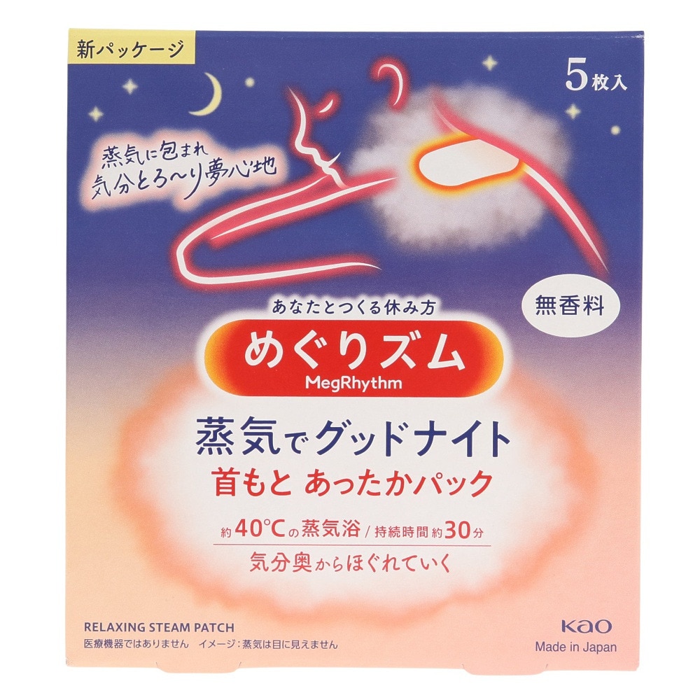 花王（メンズ、レディース）めぐりズム 蒸気でグットナイト 無香料 5枚入り