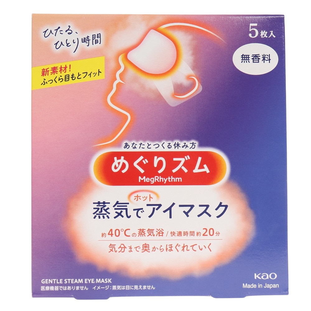 花王（メンズ、レディース）めぐりズム 蒸気でホットアイマスク 無香料 5枚入り