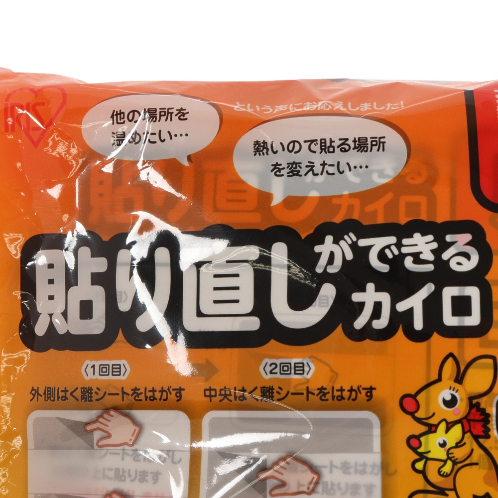 アイリスオーヤマ（メンズ、レディース）貼り直しができるカイロ 12時間タイプ 10個入