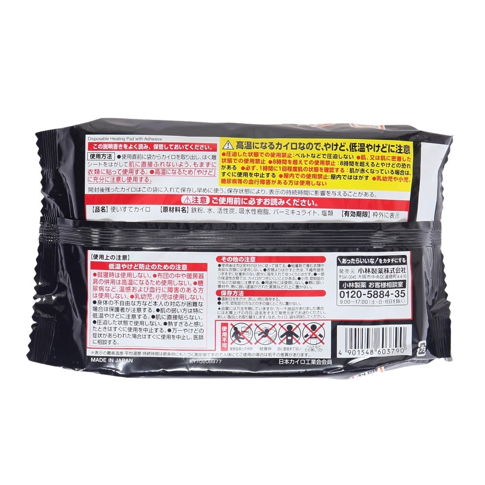 小林製薬（Kobayashi Pharmaceutical）（メンズ、レディース、キッズ）桐灰カイロ 貼るマグマ 10個入り