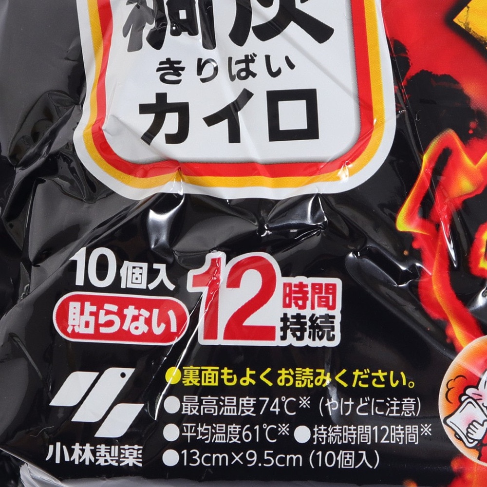 小林製薬（Kobayashi Pharmaceutical）（メンズ、レディース、キッズ）桐灰カイロ マグマ 貼らないタイプ 10個入り
