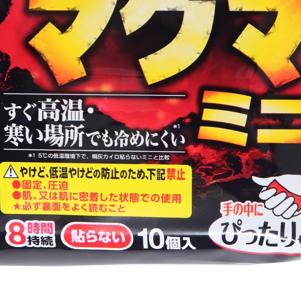 小林製薬（Kobayashi Pharmaceutical）（メンズ、レディース、キッズ）桐灰カイロ マグマ 貼らないタイプ ミニ 10個入り