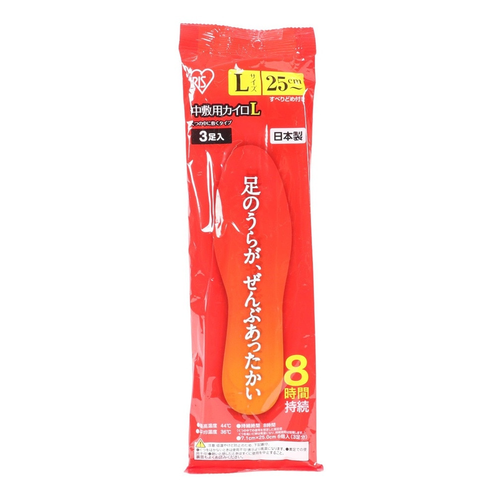 アイリスオーヤマ（メンズ、レディース）中敷用カイロ3足入り Lサイズ