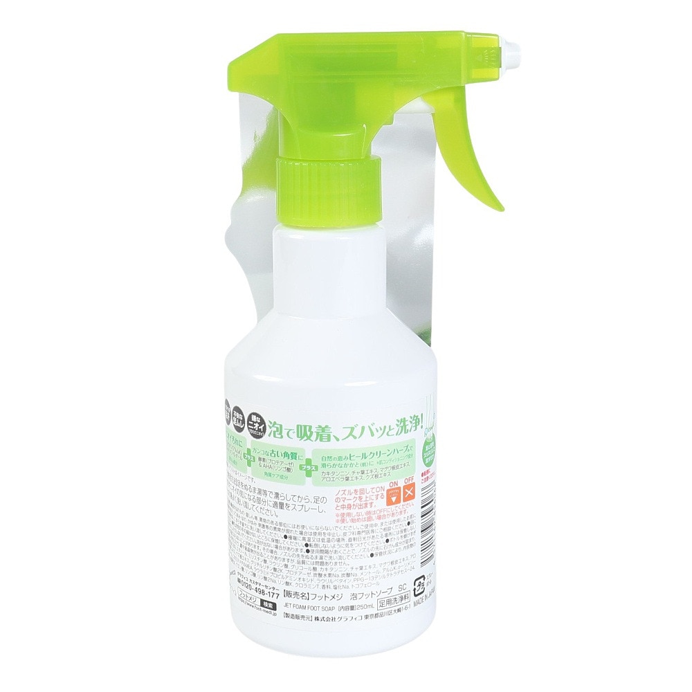 ハート（メンズ、レディース、キッズ）フットメジ ジェット泡 足洗いソープ 爽快シトラスの香り 250ml