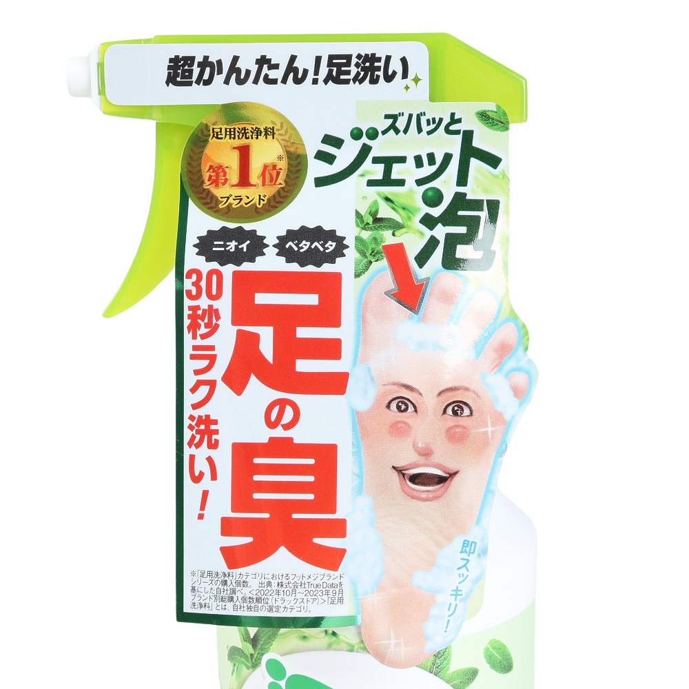 ハート（メンズ、レディース、キッズ）フットメジ ジェット泡 足洗いソープ 爽快シトラスの香り 250ml