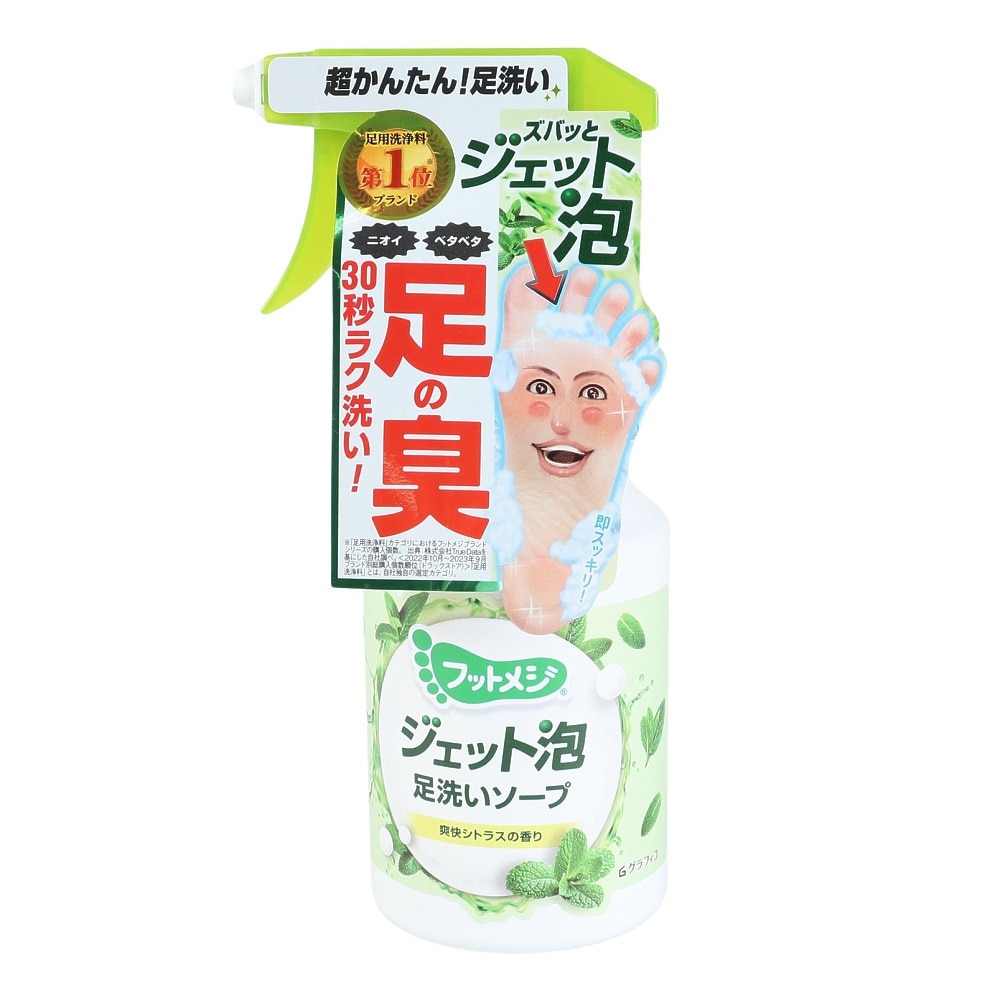 ハート（メンズ、レディース、キッズ）フットメジ ジェット泡 足洗いソープ 爽快シトラスの香り 250ml