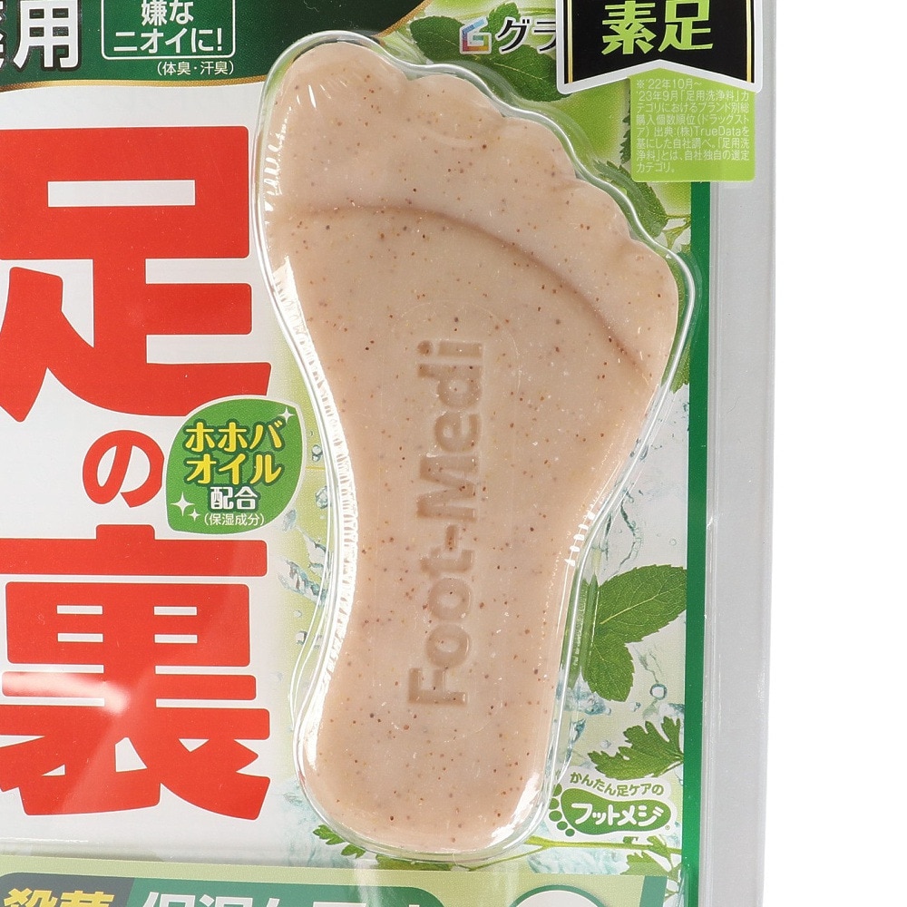 ハート（メンズ、レディース）フットメジ 薬用足せっけん フレッシュハーブの香り 65g