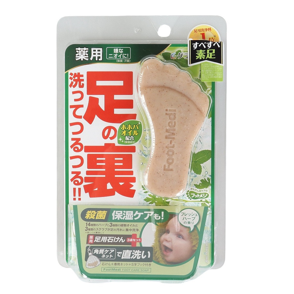 ハート（メンズ、レディース）フットメジ 薬用足せっけん フレッシュハーブの香り 65g