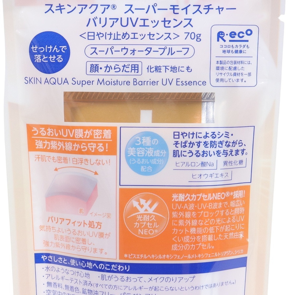 ロート製薬（ROHTO）（メンズ、レディース）スキンアクア スーパーモイスチャーバリア UVエッセンス 70g