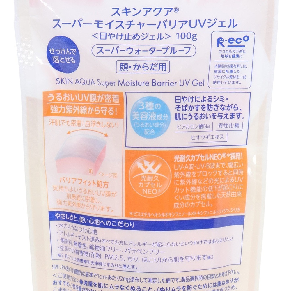ロート製薬（ROHTO）（メンズ、レディース）スキンアクア スーパーモイスチャー バリア UVジェル 100g