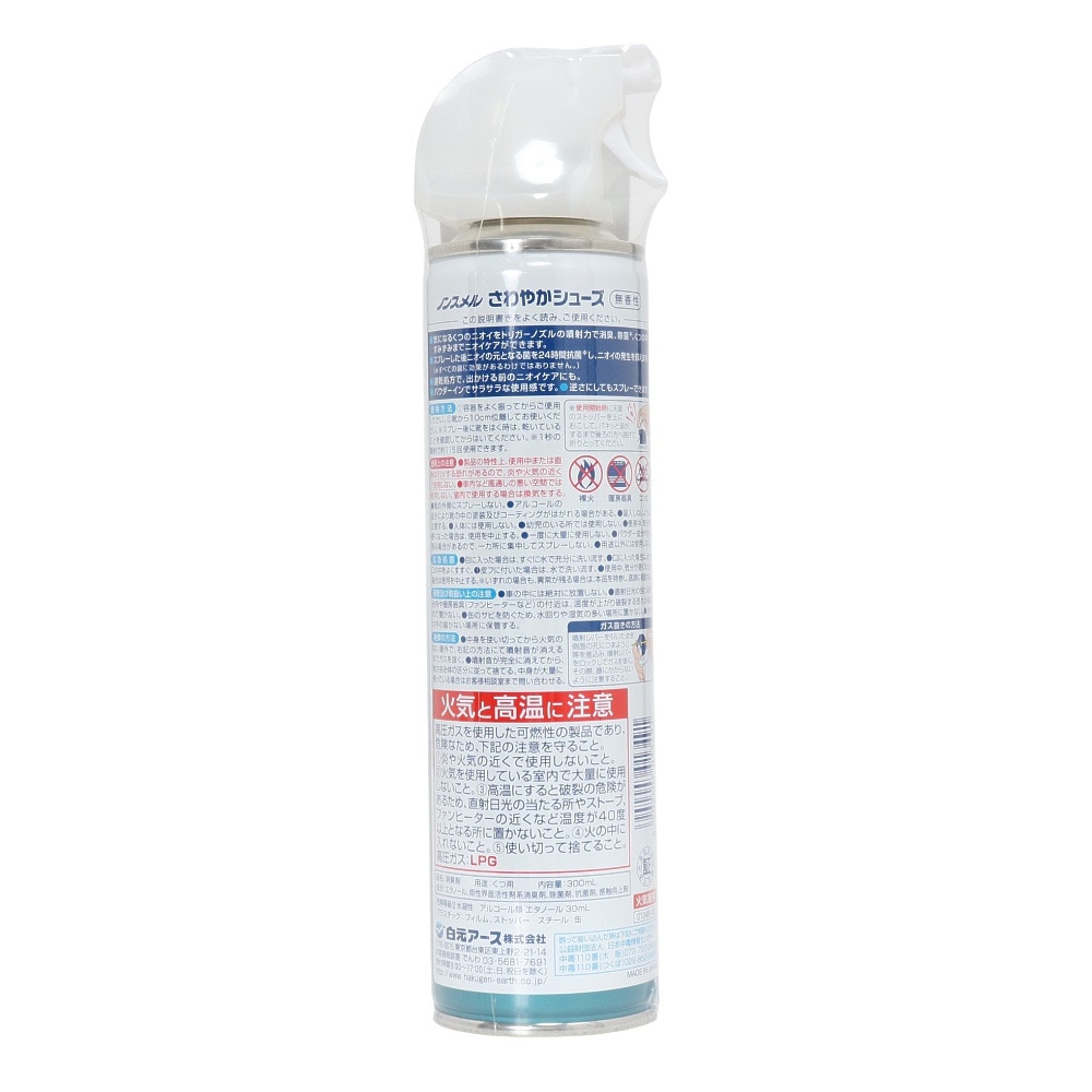 白元アース（Hakugen Earth）（メンズ、レディース、キッズ）消臭スプレー ノンスメル さわやかシューズ JET STRONG 300ml 靴用 消臭剤 無香料 抗菌 防臭